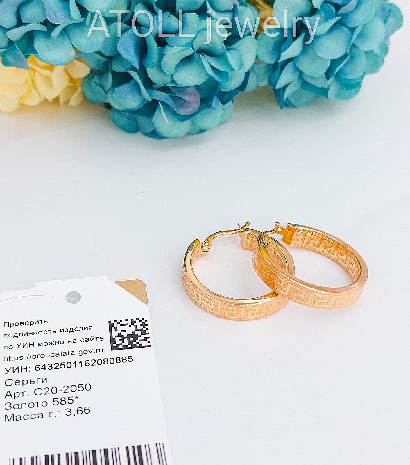 �20-2050 ������ Au 585