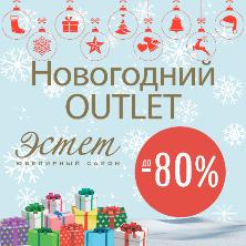  OUTLET