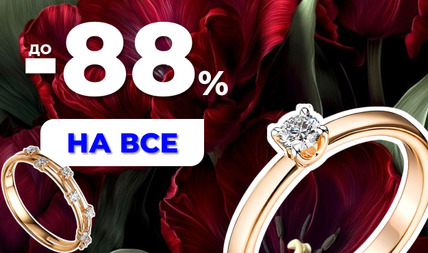 ������ �� 88%