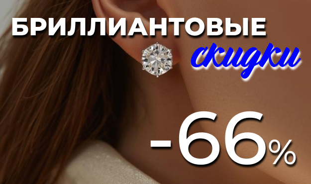 -66% �� ��� ����������!