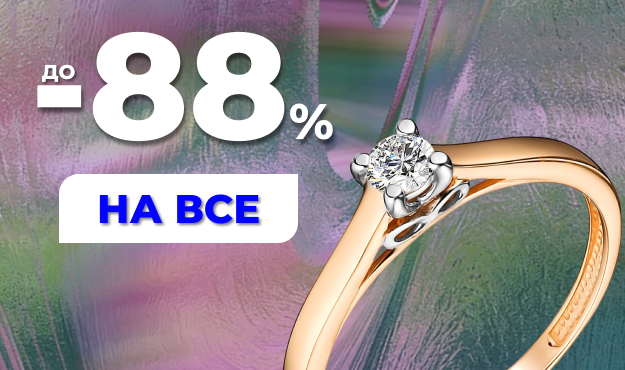 ������ �� 88%